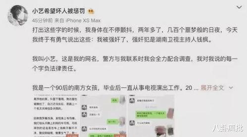 娱乐圈吃瓜爆料四字id,揭秘明星幕后真相
